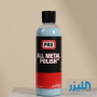 ملمع المعادن الشامل (All Metal Polish™)