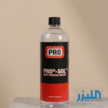 مذيب ومنظف متعدد الاستخدامات برو-سول