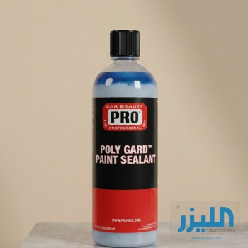 عازل الطلاء بولي جارد (Poly Gard™ Paint Sealant) من PRO - العبوة الكبيرة