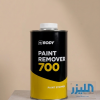 مزيل ومقشر الأصباغ إتش بي بودي 700