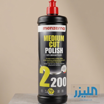 ملمع منزيرنا المتوسط 2200