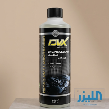 دي في إكس (DVX) منظف محركات ومزيل شحوم قوي - ٤٧٠ مل