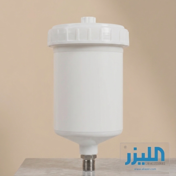 كوب طلاء بلاستيكي لمسدس الرش - أبيض