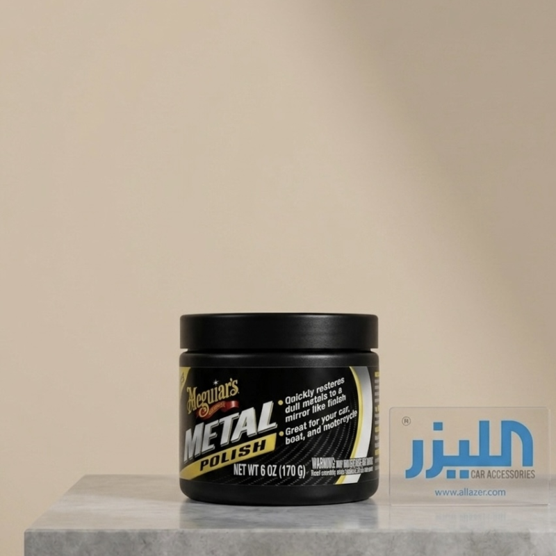 ميجوايرز ملمع معادن (Meguiar's Metal Polish) - ١٧٠ جرام