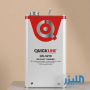 تنر كويك لاين QS-5210 – سريع (MS Fast Thinner) | حجم 5 لتر