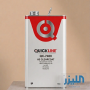 لكر كويك لاين QC-7400 – عالي الكثافة (HS Clearcoat) | حجم 5 لتر