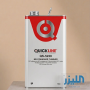 تنر كويك لاين QS-5220 – متوسط (MS Standard Thinner) | حجم 5 لتر