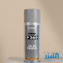 إتش بي بودي P360 (HB BODY PRO) - بخاخ برايمر أكريليك 2K