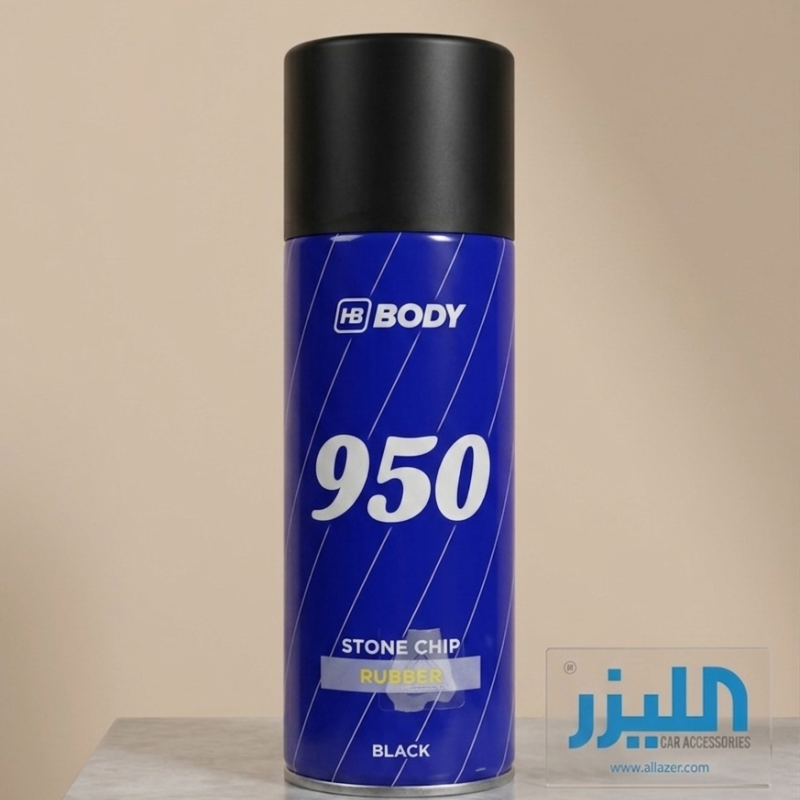 إتش بي بودي 950 (HB BODY 950) - بخاخ حماية مطاطي ضد الحصى