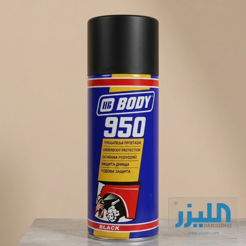 إتش بي بودي 950 (HB BODY 950) - بخاخ حماية أسفل السيارة