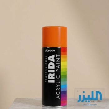إتش بي بودي إيريدا (HB BODY IRIDA) - بخاخ طلاء أكريليك احترافي - برتقالي