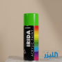 إتش بي بودي إيريدا (HB BODY IRIDA) - بخاخ طلاء أكريليك - أخضر