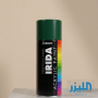 إتش بي بودي إيريدا (HB BODY IRIDA) - بخاخ طلاء أكريليك - أخضر غامق