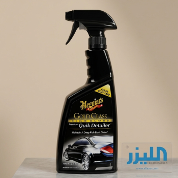 ميغوايرز جولد كلاس بريميوم كويك ديتيلر (Meguiar's Gold Class Quik Detailer)