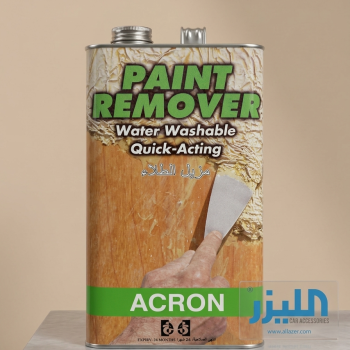 مزيل الطلاء والدهان أكرون (ACRON Paint Remover) - صناعة إيطالية