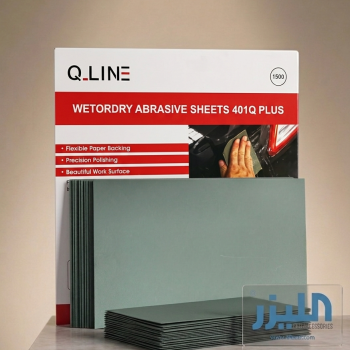 ورق صنفرة مائي وجاف كيو لاين - خشونة 100 (Q-LINE Wetordry Sheets P100)