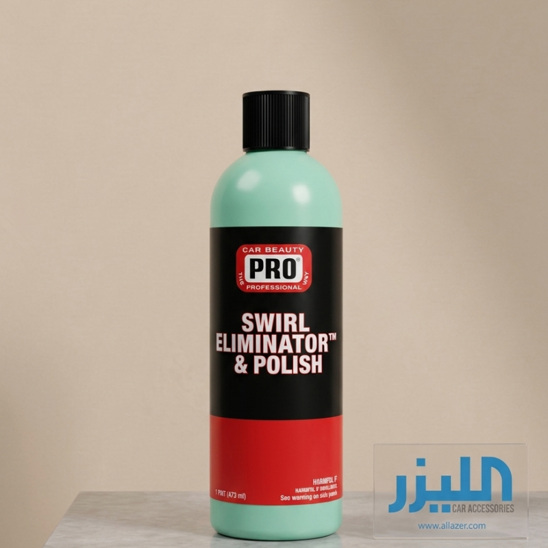 مزيل الدوائر وملمع الطلاء