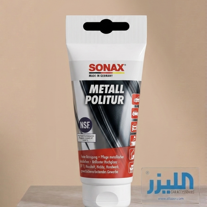 سونكس معجون تلميع المعادن والاستيل - صناعة ألمانية (SONAX Metall Politur)