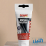 سونكس معجون تلميع المعادن والاستيل - صناعة ألمانية (SONAX Metall Politur)