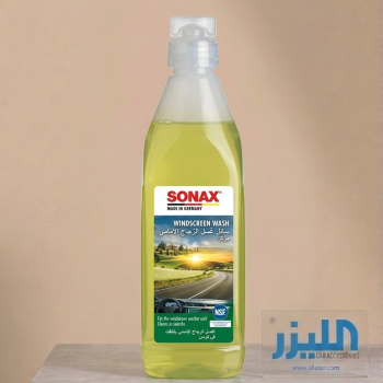 سونكس سائل غسيل وتنظيف الزجاج الأمامي مركز - صناعة ألمانية (SONAX Windscreen Wash Concentrate)