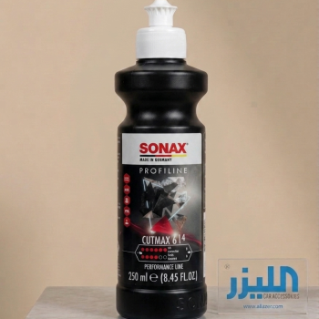 سونكس بروفيلين ملمع خشن فائق الأداء كات ماكس 614 - 250 مل (SONAX PROFILINE CutMax 6/4)
