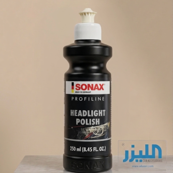 سونكس بروفيلين ملمع ومجدد شمعات ومصابيح السيارات - 250 مل (SONAX PROFILINE Headlight Polish)
