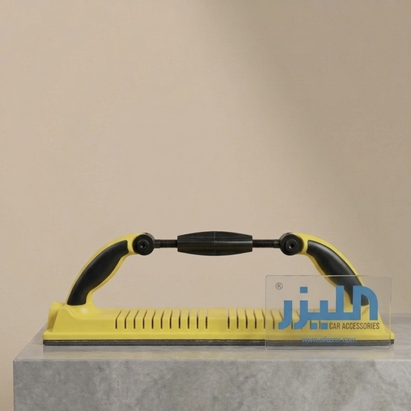 بلوك صنفرة يدوي مرن وقابل للتعديل لسمكرة وتجهيز السيارات (Flexible Hand Sanding Block)