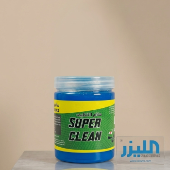 هلام التنظيف العميق والذكي - سوبر كلين (Super Clean Cleaning Gel)