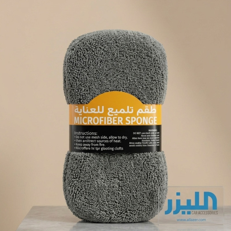 طقم تنظيف السيارة الميكروفايبر المتكامل (9 قطع) - سافي واكس (Safi Wax 9PC Microfiber Car Cleaning Kit)