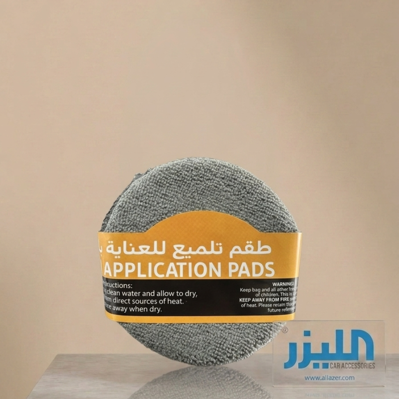 طقم تنظيف السيارة الميكروفايبر المتكامل (9 قطع) - سافي واكس (Safi Wax 9PC Microfiber Car Cleaning Kit)