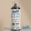 بخاخ بوية السيارات الاحترافي (PPG) لمعالجة الخدوش وتطابق الألوان - 400 مل