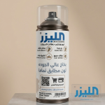 البخاخات
