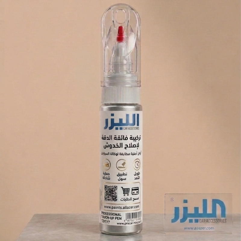قلم خدوش لإصلاح وطلاء خدوش السيارات